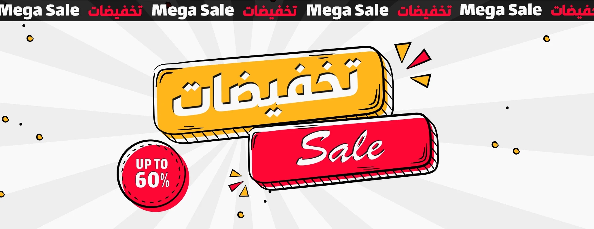 خصومات هائلة